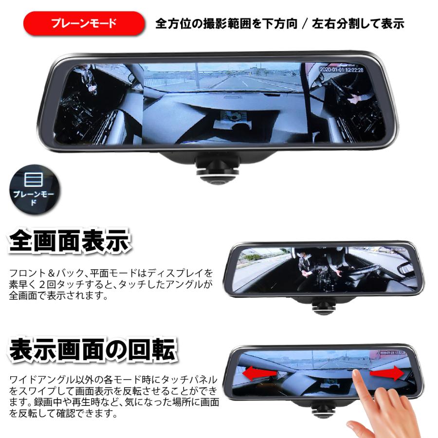 ドライブレコーダー 360度 ミラー型 パノラマ録画 前後カメラ HDR機能 Gセンサー アラウンドビュー 駐車監視 監視カメラ タ 送料無料｜bestanswe｜11