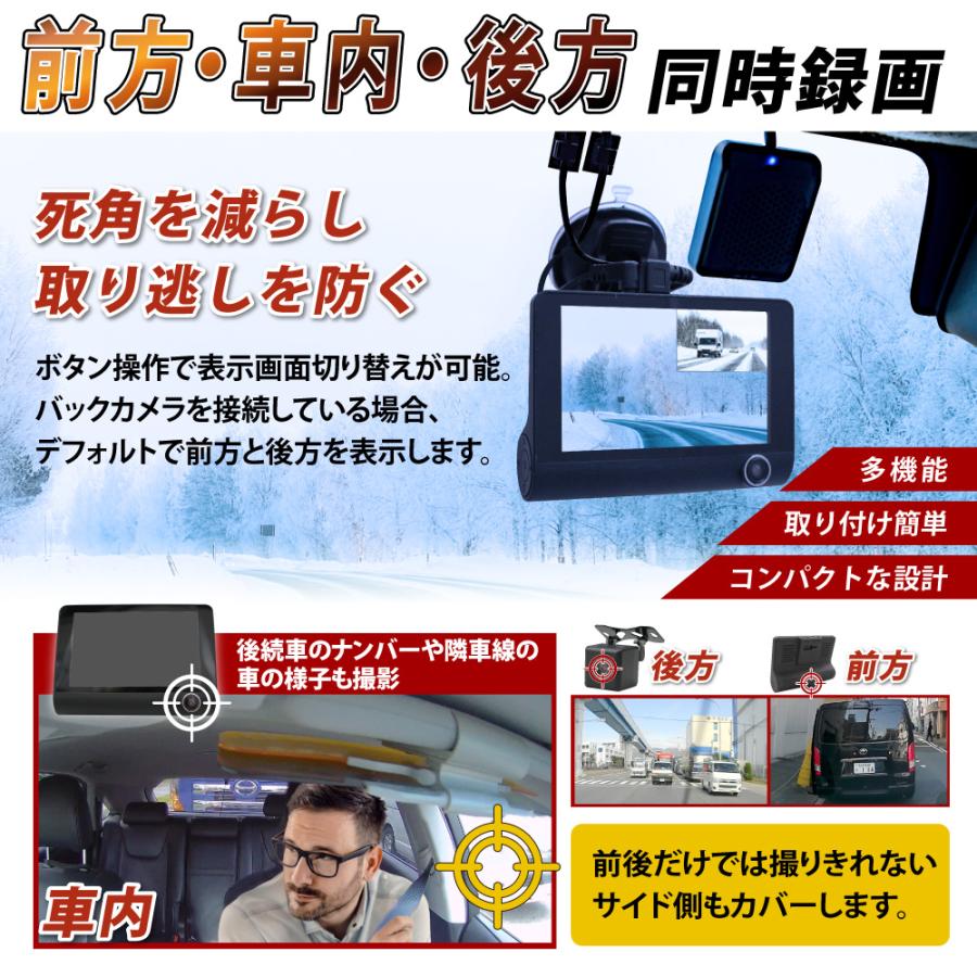 ドライブレコーダー 前後 3カメラ カメラ 録画 あおり ドラレコ ドライブレコーダー 前後 3カメラ カメラ 録画 あおり ドラレコ