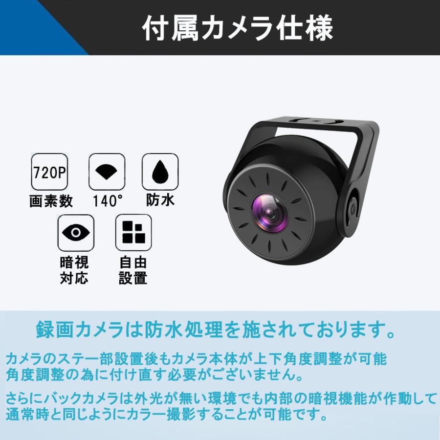 トラック用 ドライブレコーダー 業務用途 バックカメラ モニター トラック用 ドライブレコーダー 業務用途 バックカメラ モニター