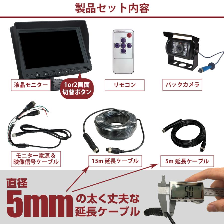 7インチ オンダッシュ トラック モニター 車載カメラ バックカメラ