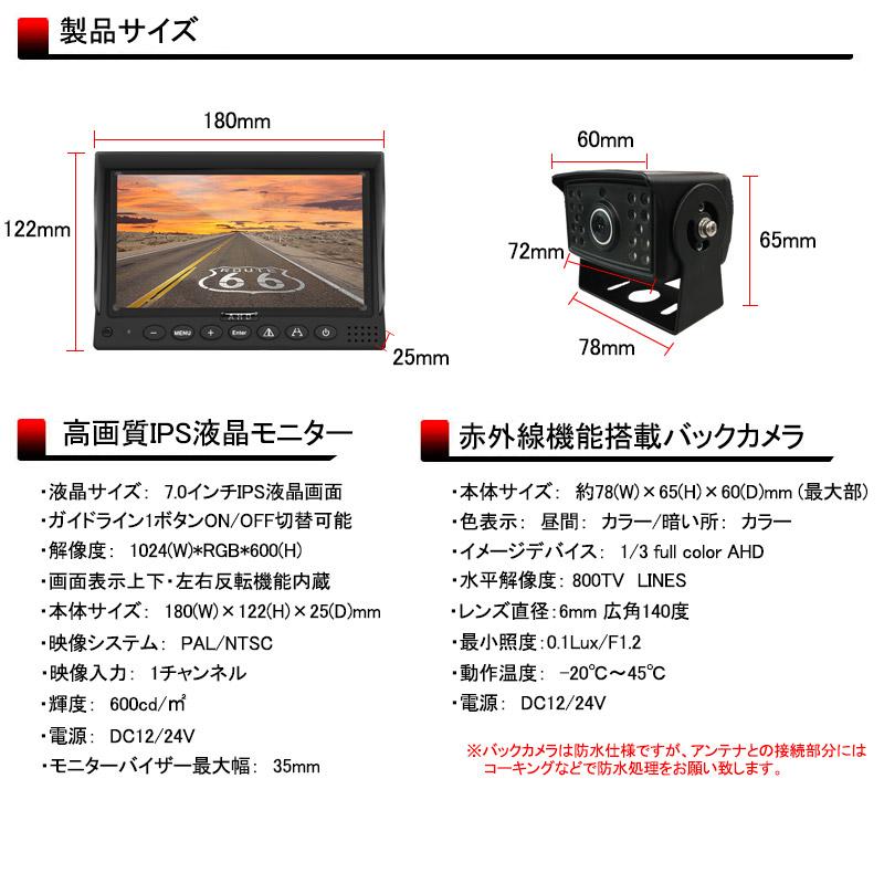 7インチ オンダッシュ バックカメラ 後付け トラック用品 ワイヤレス 