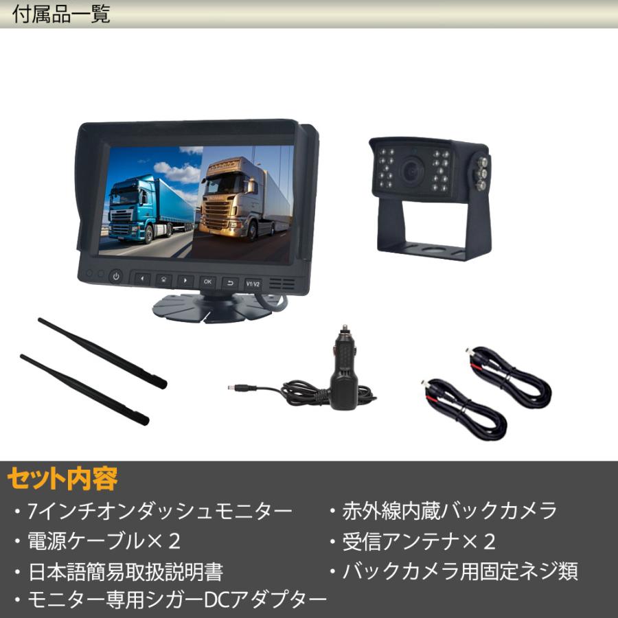 バックカメラ モニター セット 7インチ 後付け トラック ワイヤレス