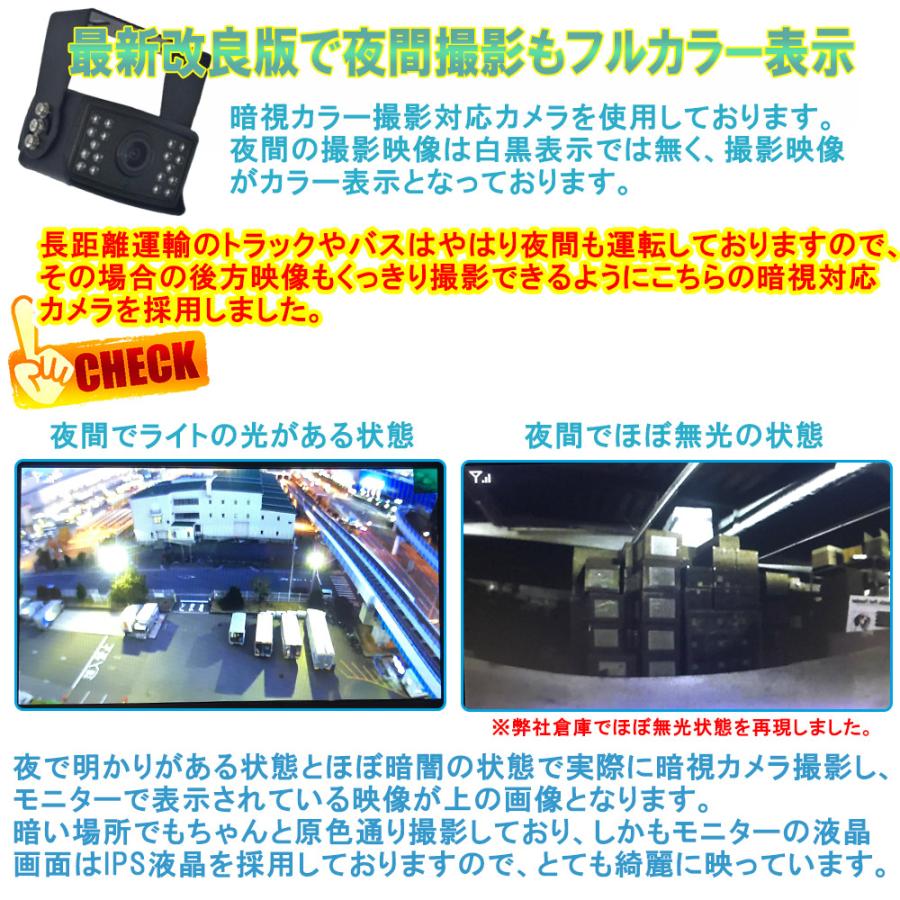 バックカメラ モニター セット 7インチ 後付け トラック ワイヤレス