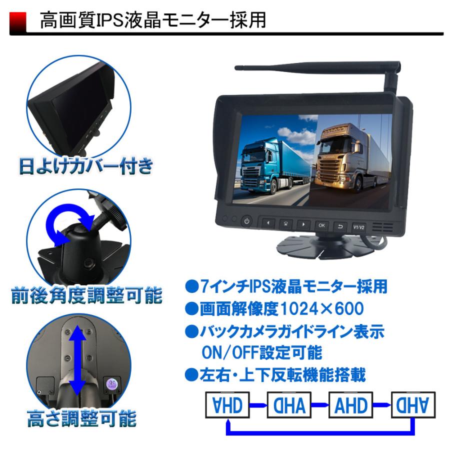 バックカメラ モニター セット 7インチ 後付け トラック ワイヤレス
