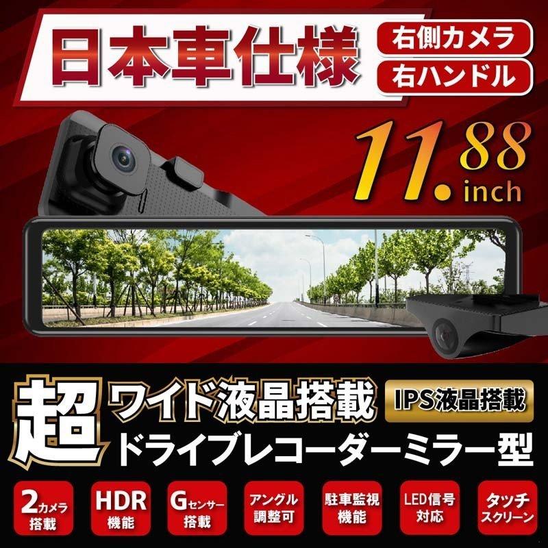 楽天ランキング1位 ミラー型 ドライブレコーダー 前後録画 あおり対策 高画質 モニター Gセンサー タッチパネル Led信号 対応 ノイズ対策 センサー Sony 激安単価で Www Shandilyaz Com