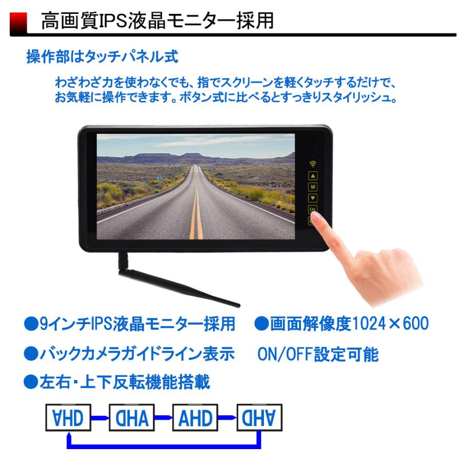 バックカメラ モニター セット トラック バックモニター 9インチ