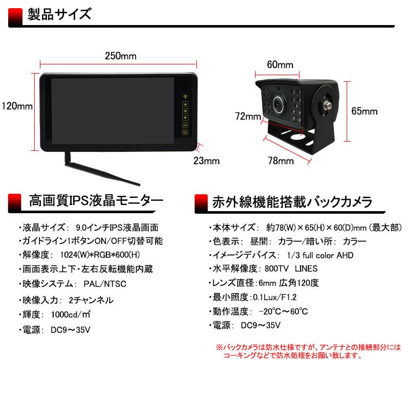 バックカメラ モニター セット トラック バックモニター 9インチ