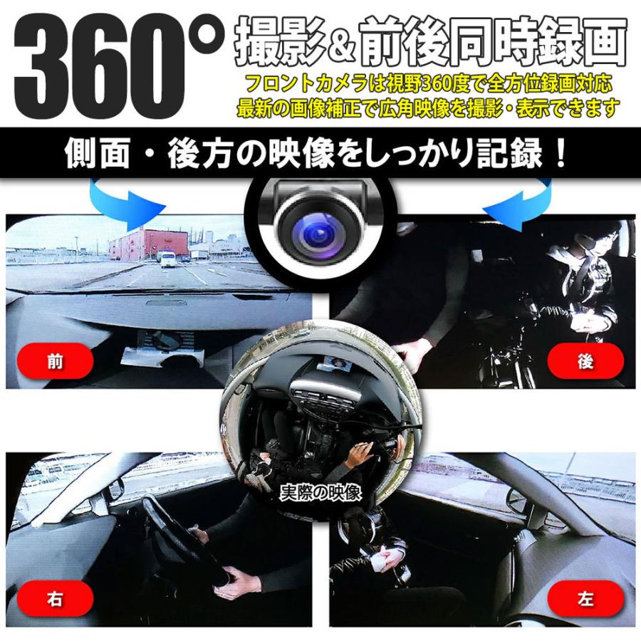 バックカメラなしのジャンク品13800円→7980】ドライブレコーダー 360