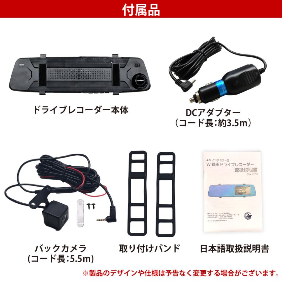 ドライブレコーダー 2台セット 前後 ドラレコ ミラー一体型 カメラ 