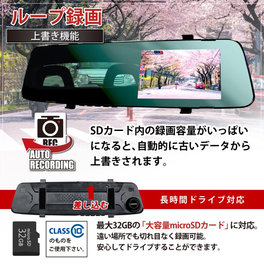 ドラレコ ミラー型 SDカード付き ドライブレコーダー 前後2カメラ 録画