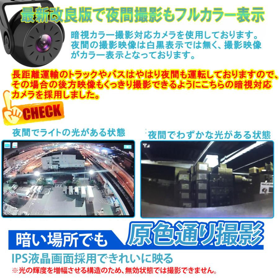 トラック バックカメラ モニター セット 10.1インチ ドライブレコーダー 前後カメラ 4カメラ 大 送料無料｜bestanswe｜06