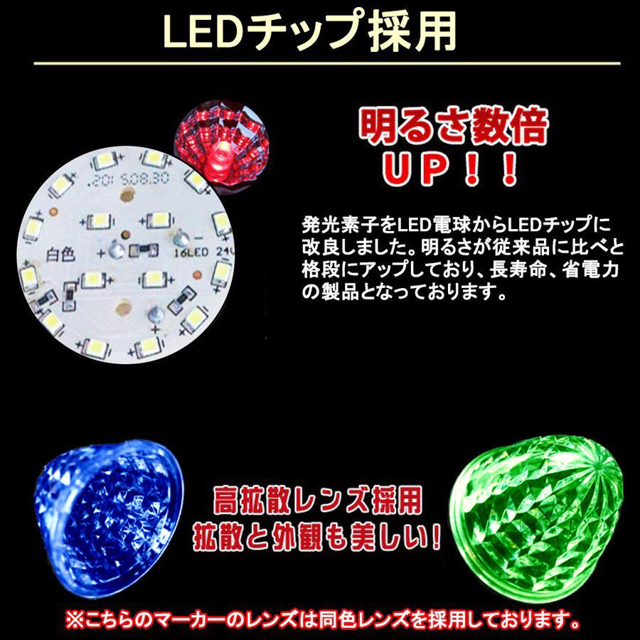 トラックマーカー マーカーランプ LED サイドマーカー 10個セット 車幅灯 SMD 12V 24V ダイヤモンドカットレンズ リフレクター搭載｜bestanswe｜03