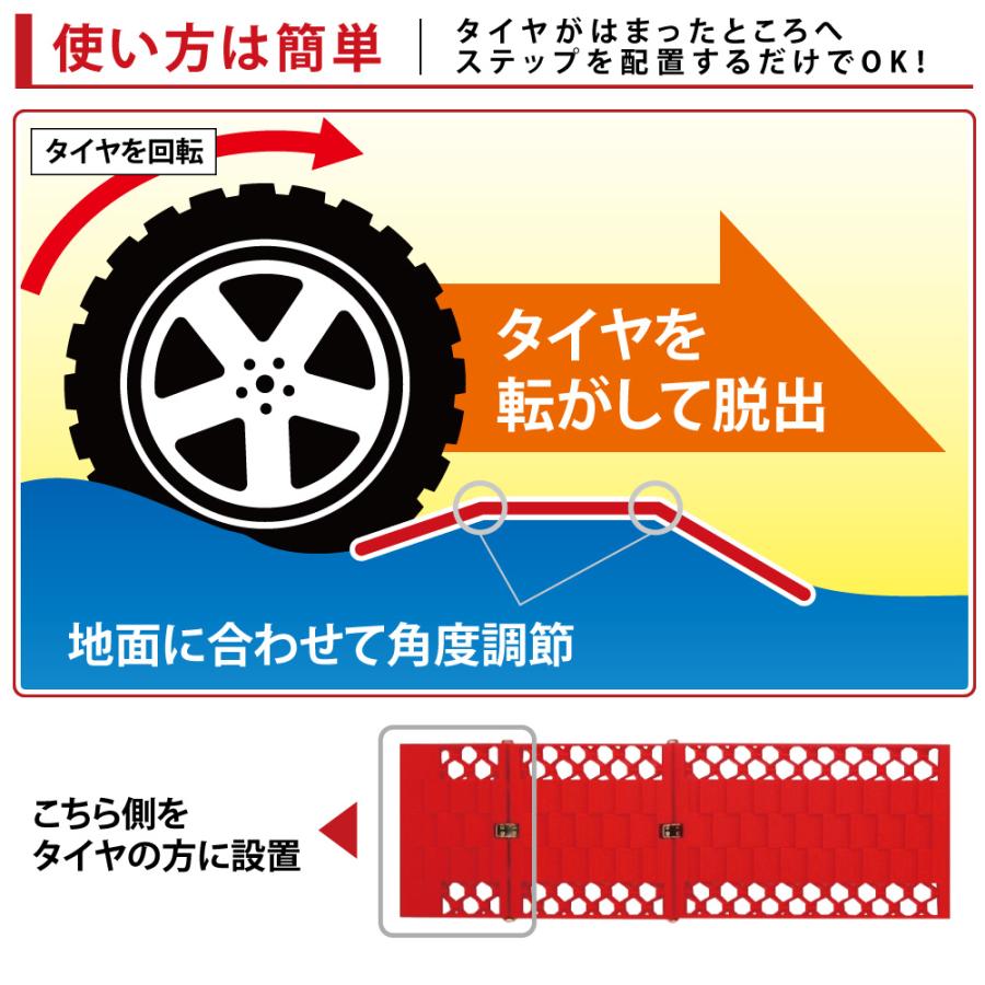 スタック 脱出 グッズ 4個セット スタックステップ スタックラダー 