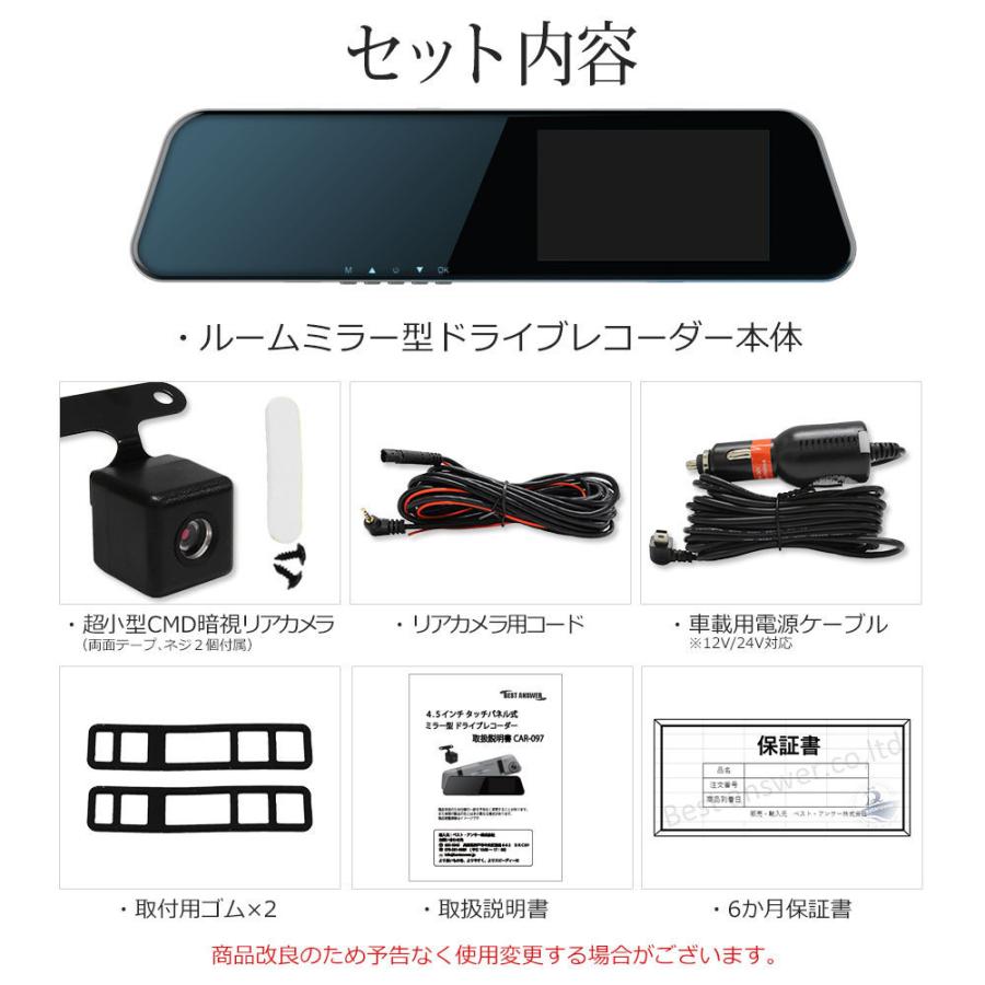 SDカードセット ドライブレコーダー ミラー型 ドラレコ SDカードセット ドライブレコーダー ミラー型 ドラレコ