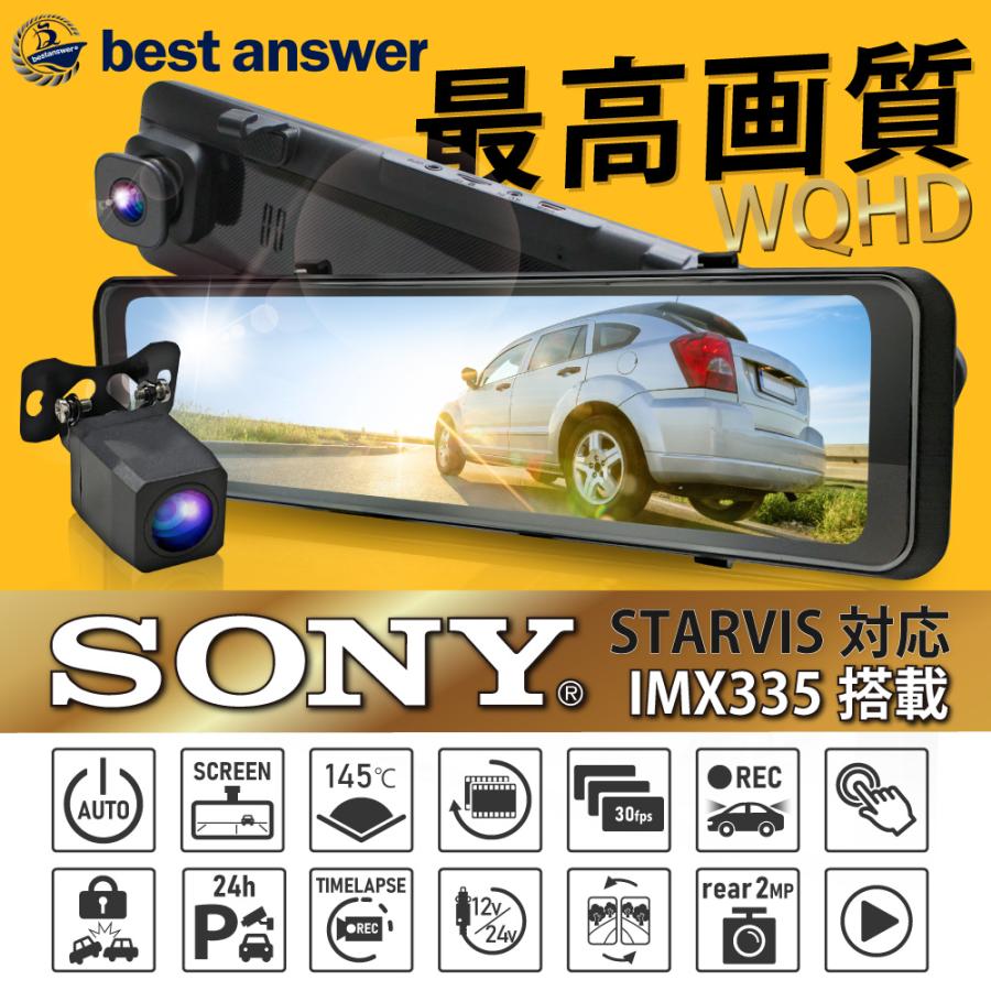 Bestanswer ドライブレコーダー 前後 ミラー一体型 ミラー Bestanswer ドライブレコーダー 前後 ミラー一体型 ミラー