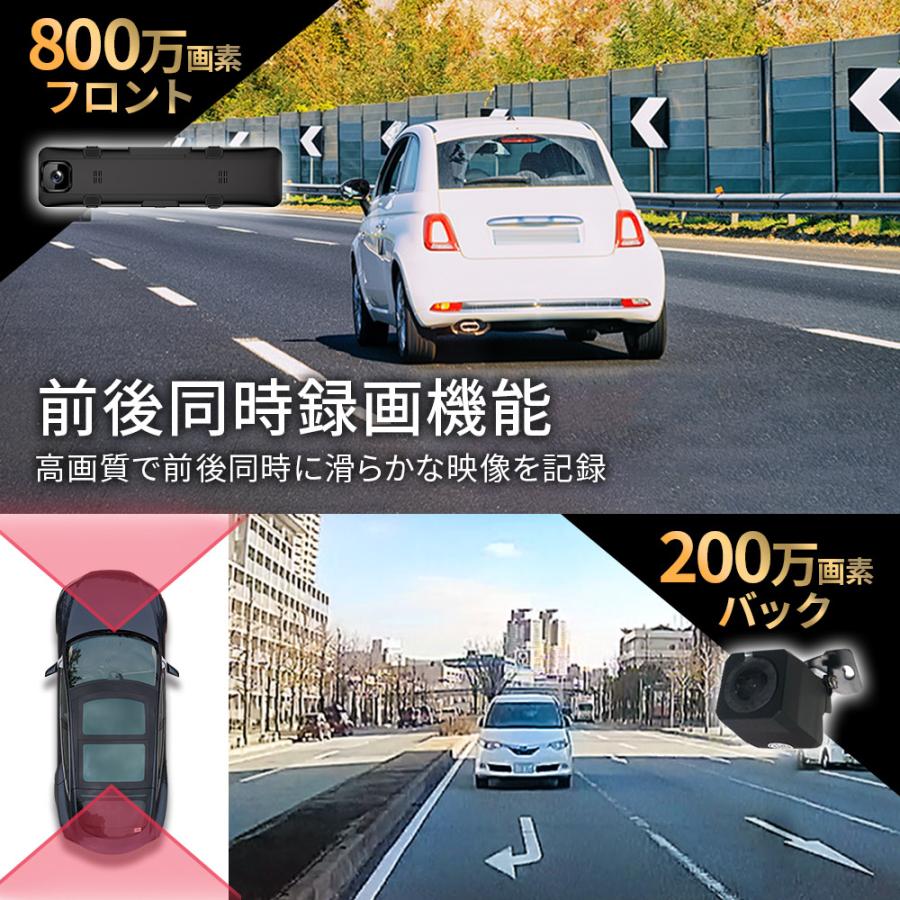 ドライブレコーダー GPS ルームミラー型 ドラレコ ミラー型 前後 駐車監視 カメラ ミラー一体型 ミラー型 タッチパネル 12V 24V ミラー 一体型｜bestanswe｜04