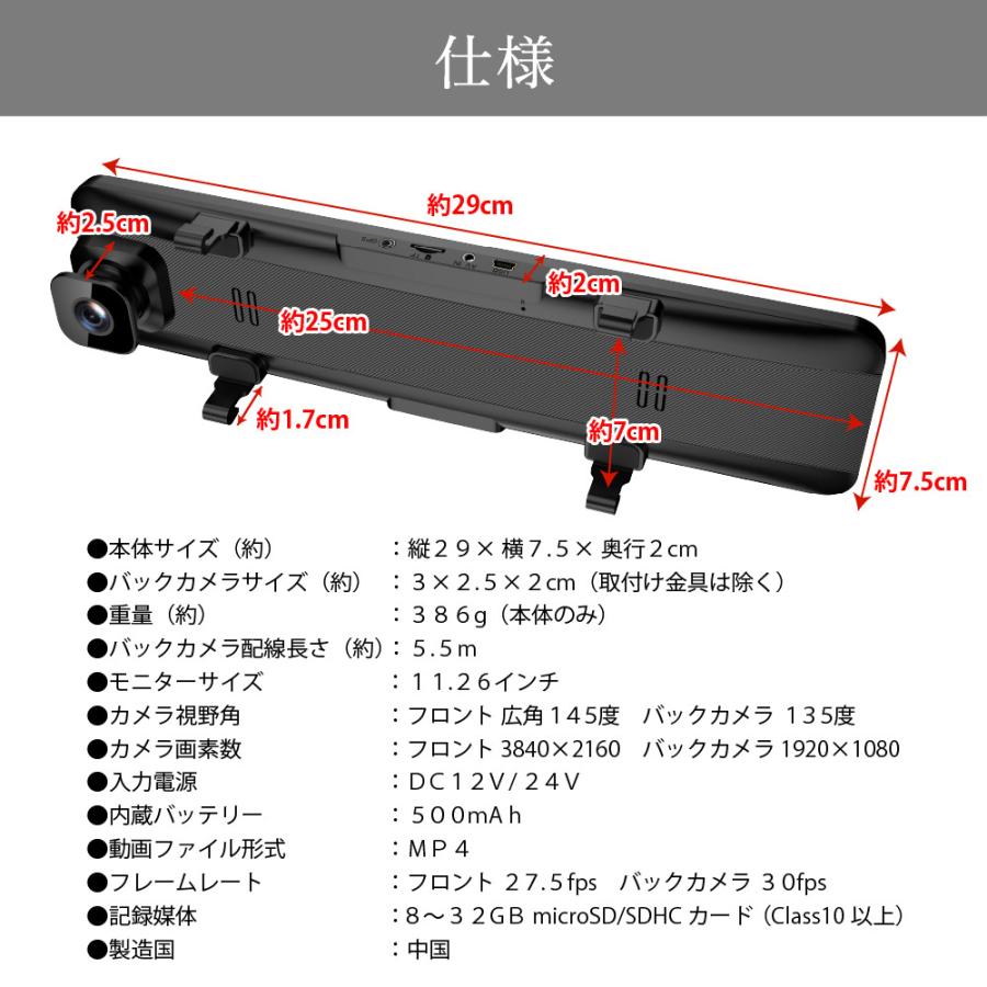 土日限定価格 ドライブレコーダー 前後 ドラレコ ルームミラー 日本語 説明書付 カメラ ミラー一体型 ミラー型 12V 24V ミラー 高画質 インナーミラー｜bestanswe｜13