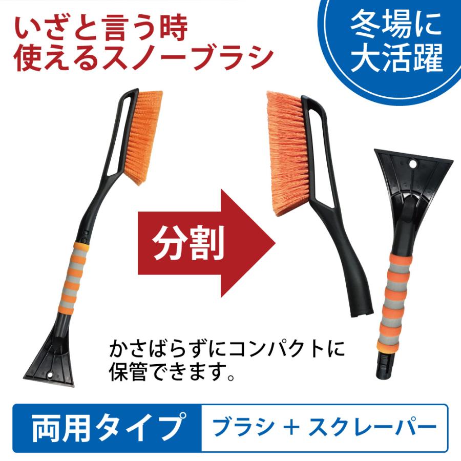スノーブラシ 2本セット スクレーパー スクレイパー スキー スノボ