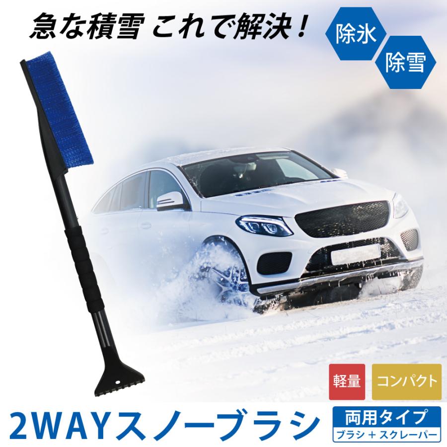 除雪 スノーブラシ スクレーパー スクレイパー スキー スノボ