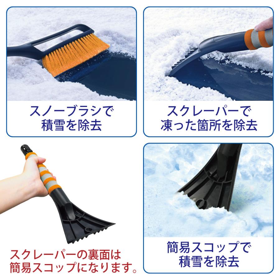 スノーブラシ スクレーパー スクレイパー スキー スノボ スノーボード コンパクト アイススクレーパー 雪かき 雪下ろし 氷剥がし 送料無料｜bestanswe｜07