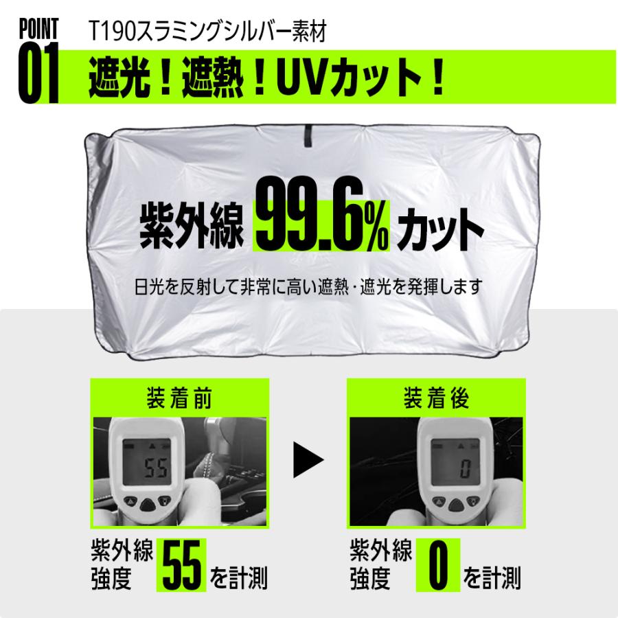 サンシェード 車 車用 フロントガラス 紐タイプ 傘 傘型 フロント 軽