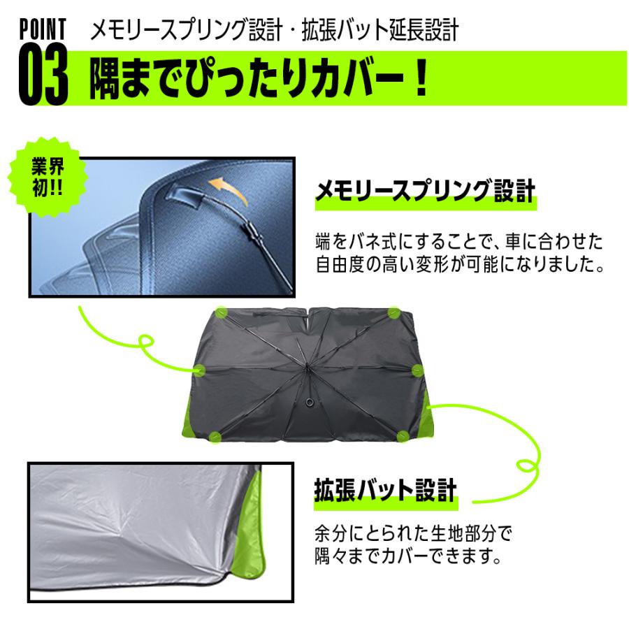 サンシェード 車 車用 フロントガラス 紐タイプ 傘 傘型 フロント 軽