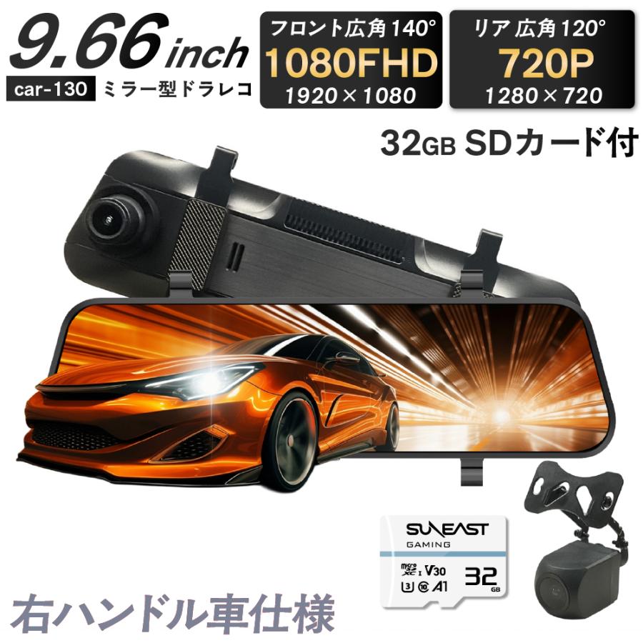 本日価格❗️ドライブレコーダー ミラー型✨ドラレコ GPS 自動録画 32GB ルームミラー型ドライブレコーダー+32GBマイクロSDカード | カー用品