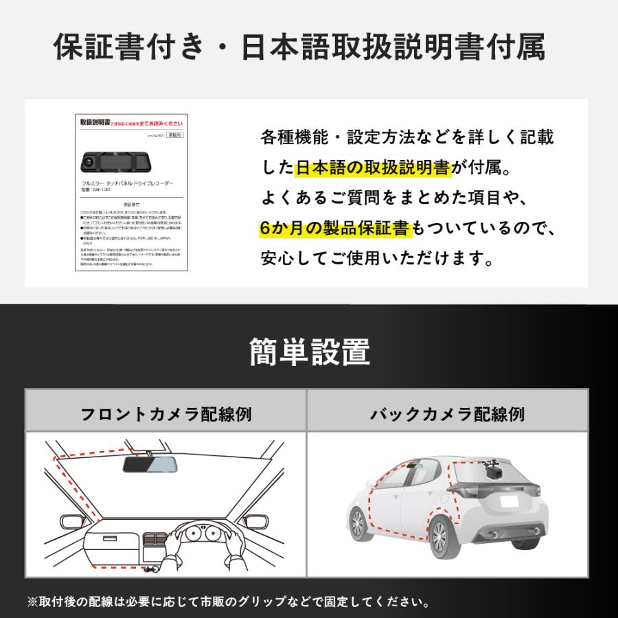 ドライブ レコーダー ミラー 型 前後 カメラ 駐車監視 SDカード付 説明書 Bestanswer（ベストアンサー） ドライブレコーダー前後 ミラー型 SD