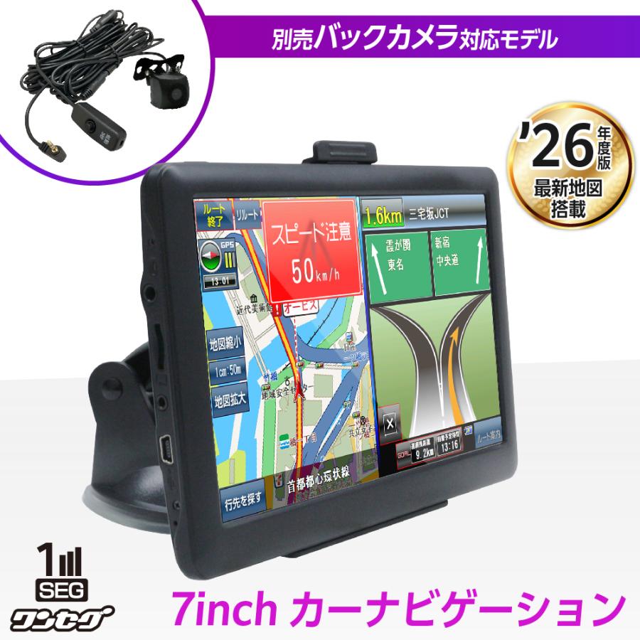 カーナビ 7インチ 安い ナビ ポータブル ナビゲーション タッチパネル