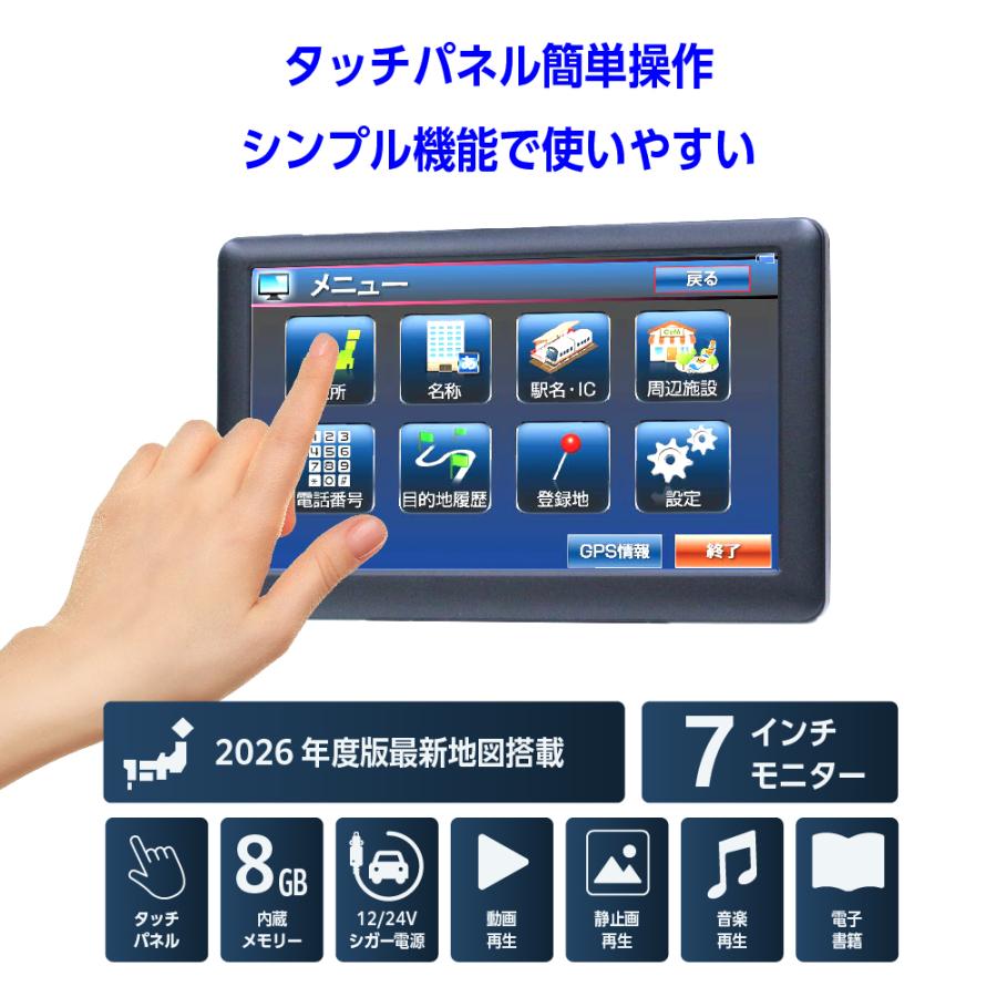 カーナビ 7インチ バックカメラ付 ナビ ポータブル ナビゲーション