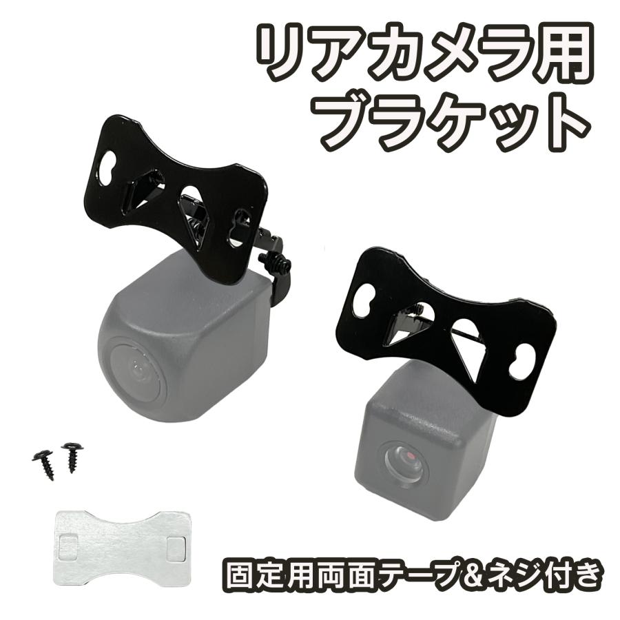 ドライブレコーダー バックカメラ用 スタンド 2段式 ブラケット 可変式
