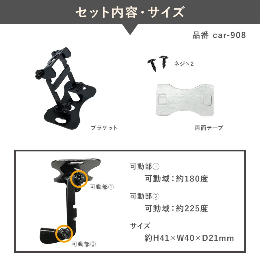 ドライブレコーダー バックカメラ用 スタンド 2段式 ブラケット 可変式 