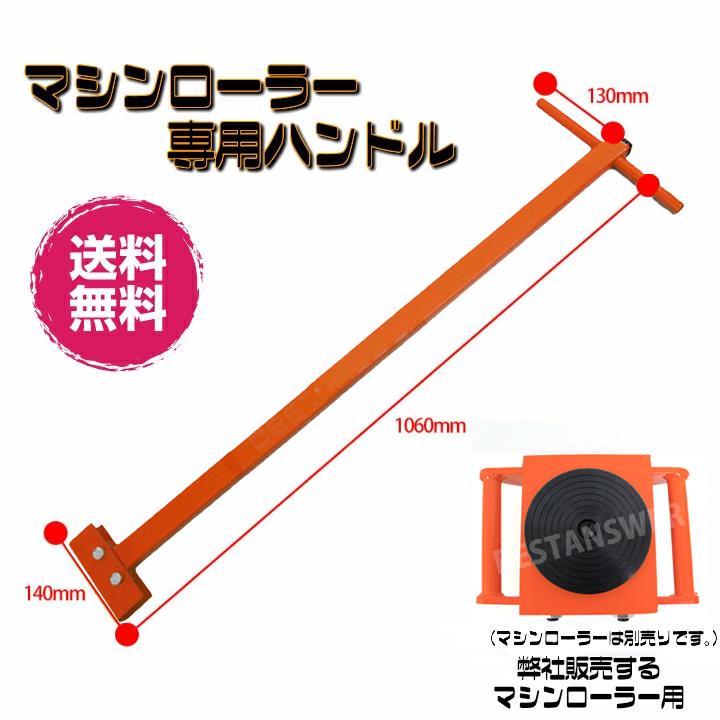 Bestanswer マシンローラー ハンドル 運搬用マシンローラー 重量 Bestanswer マシンローラー ハンドル 運搬用マシンローラー 重量
