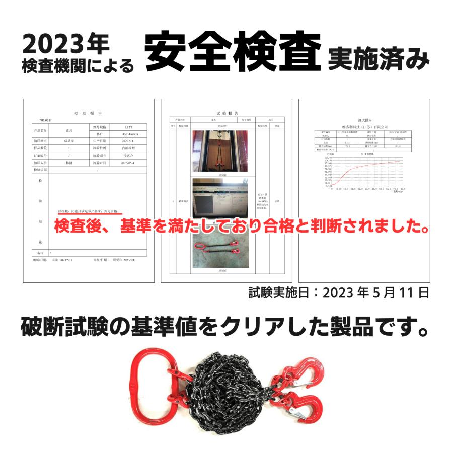 Bestanswer チェーンスリング 1ton 2本吊り スリングフック Bestanswer チェーンスリング 1ton 2本吊り スリングフック