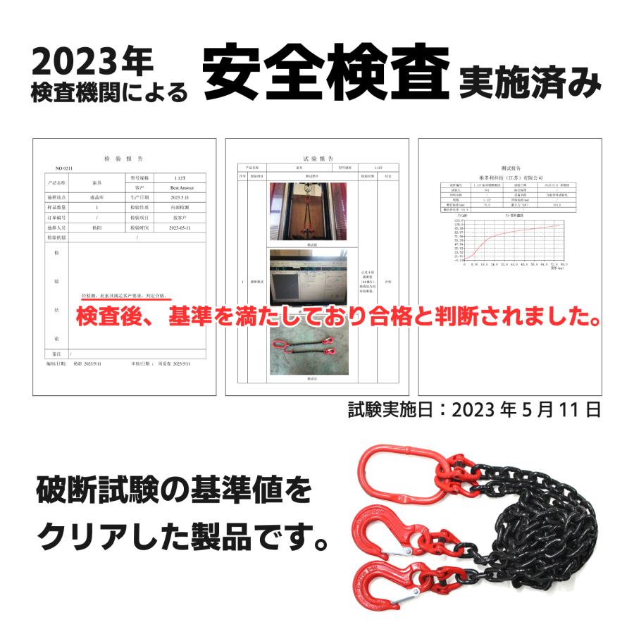 Bestanswer チェーンスリング 2ton 2本吊りスリングフックタイプ Bestanswer チェーンスリング 2ton 2本吊りスリングフックタイプ