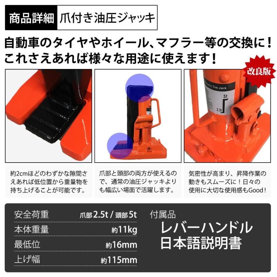 車用 油圧式ジャッキ 底床 最新改良版 ジャッキ 油圧ジャッキ 爪ジャッキ 爪部2.5t ヘッド部5t 爪付き 油圧 爪式油圧 ボトル タイヤ交換 送料無料 :diy-042:ベストアンサーの宝ショップ - 通販 - Yahoo!ショッピング 車用 油圧式ジャッキ 底床 最新改良版 ジャッキ 油圧ジャッキ 爪ジャッキ 爪部2.5t ヘッド部5t 爪付き 油圧 爪式油圧 ボトル タイヤ交換 送料無料 :diy-042:ベストアンサーの宝ショップ - 通販 - Yahoo!ショッピング