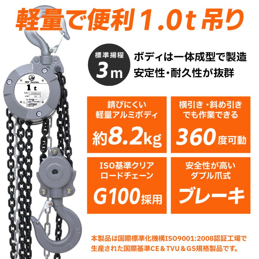 360度回転 チェーンブロック 1t 手動式 3m グレード100 軽量 360度回転 チェーンブロック 1t 手動式 3m グレード100 軽量