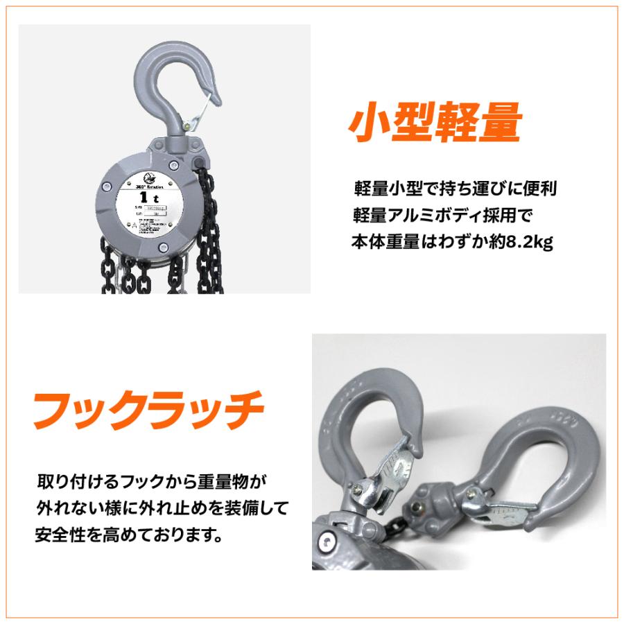 360度回転 チェーンブロック 1t 手動式 3m グレード100 軽量 360度回転 チェーンブロック 1t 手動式 3m グレード100 軽量