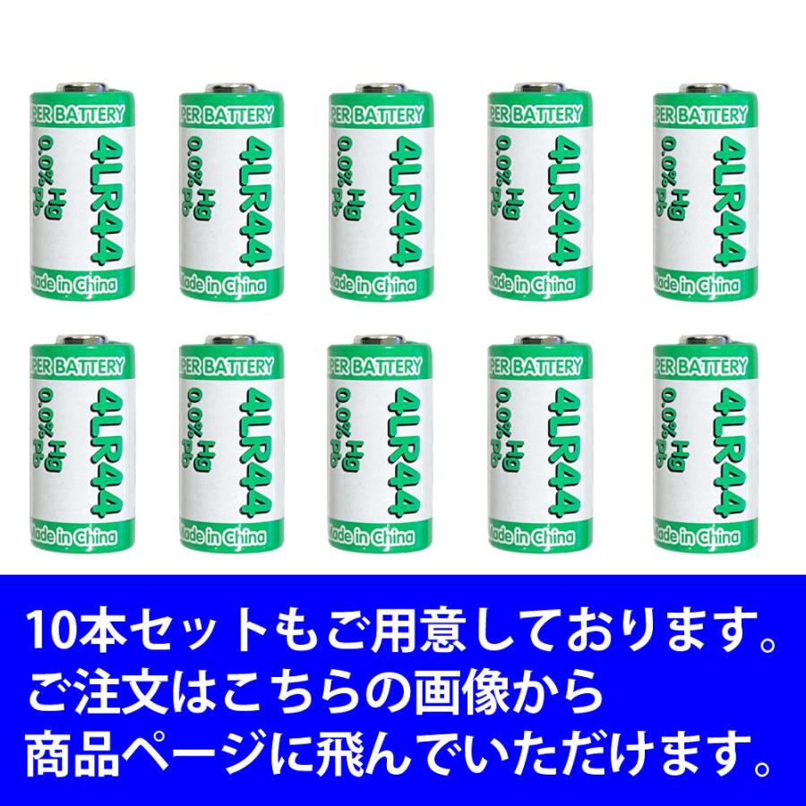 6V 電池 2本セット 4LR44 アルカリ電池 水銀 不使用 ROHS CE MSDS フイルムカメラ 無駄吠え 送料無料 ゆうパケット ニコン キャノン OLYMPUS｜bestanswe｜04