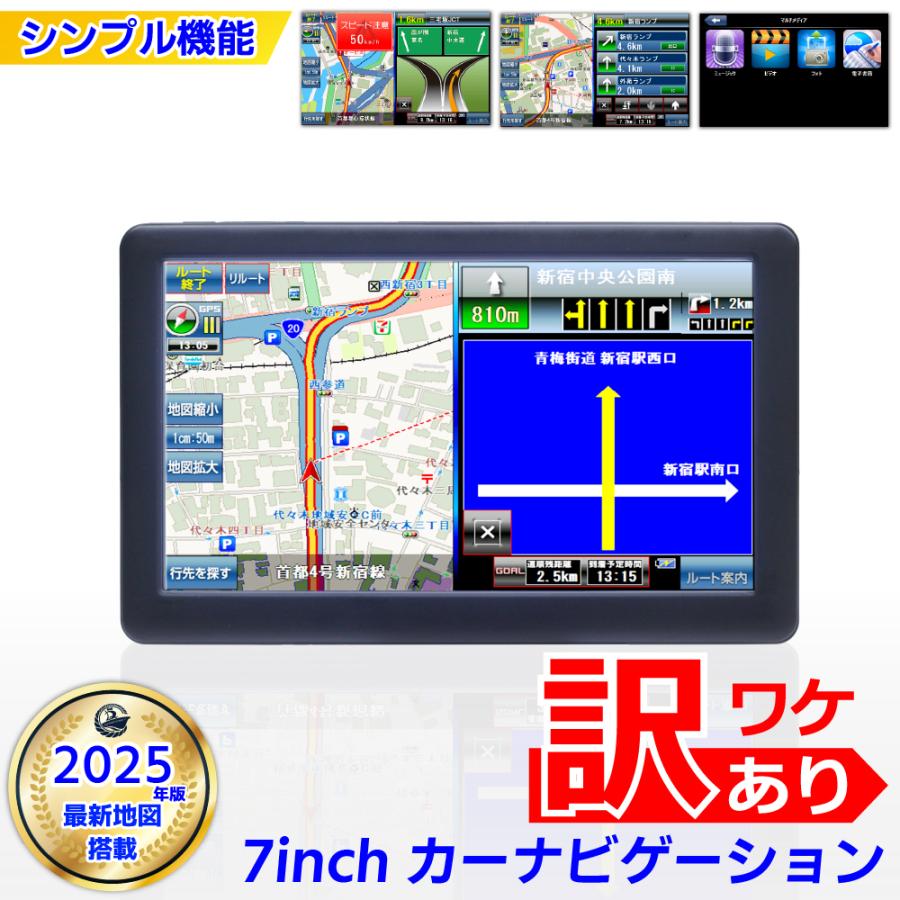 訳あり販売】カーナビ 7インチ 車 ナビゲーション 地図 ポータブル
