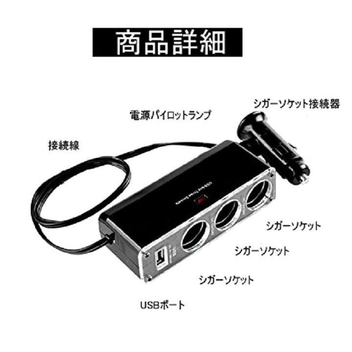 シガーソケット 3連 3連シガーソケット 3口 Usbポート 車 充電器 携帯 スマホ 電源増設 ドライブレコーダー カーナビ 送料無料 ベストアンサーの宝paypayモール店 通販 Paypayモール