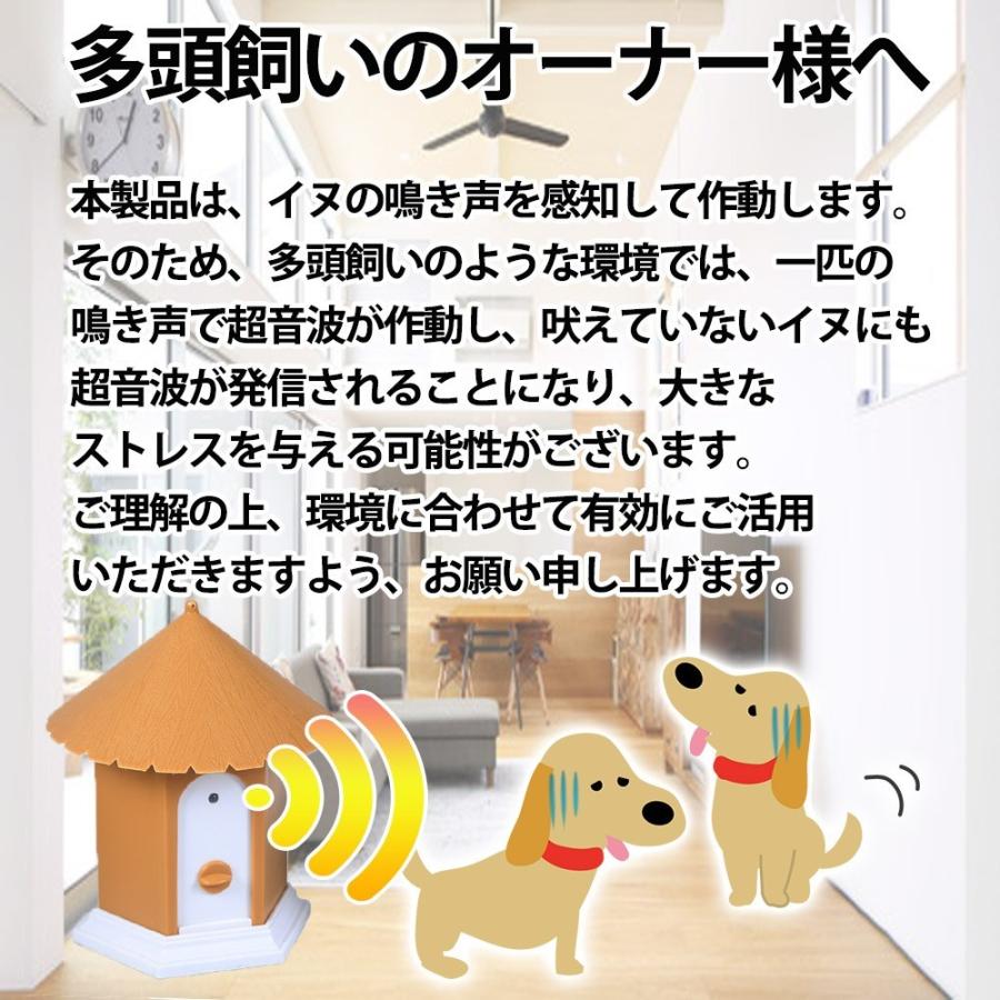 犬 無駄吠え防止グッズ 無駄吠え禁止 トレーニング しつけ ペット用品 無駄吠え 止める 超音波で吠えるのを防止 自動感知 送料無料｜bestanswe｜07