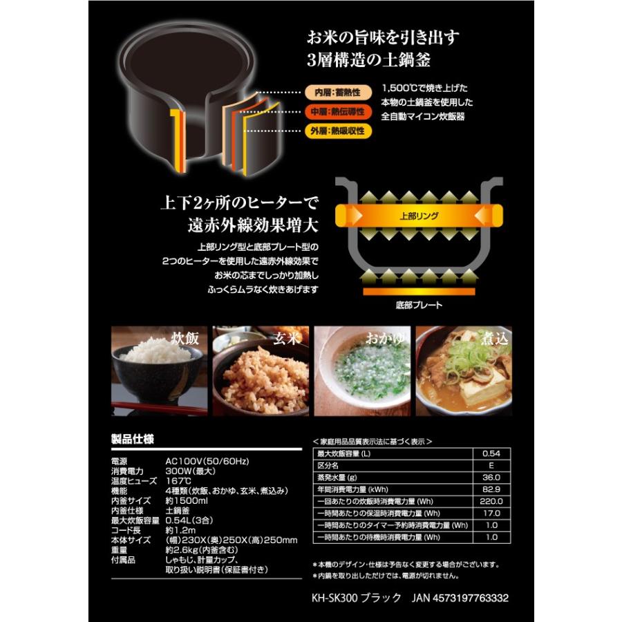 多機能 土鍋釜 炊飯器 3層構造 土鍋 3合炊き 省電力 300w タイマー Kh Sk300 ベストアンサーの宝ショップ 通販 Paypayモール