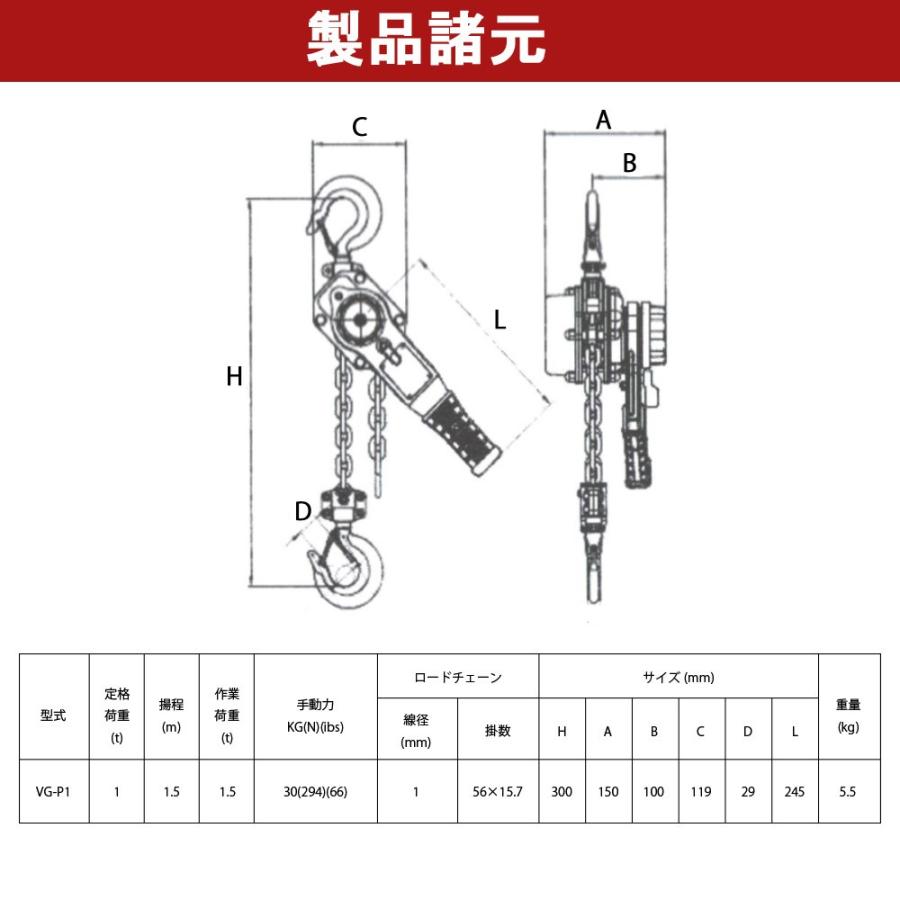 Bestanswer ベストアンサー VGP-1 レバーホイスト 1t 1.5m Bestanswer ベストアンサー VGP-1 レバーホイスト 1t 1.5m