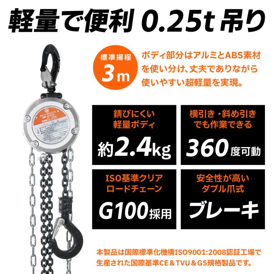 360度 軽量小型チェーンブロック JXシリーズ JX 0.25t 250kg 手動式チェーンブロック 揚程3m 0.25ton 軽量 小型 レバーホイスト 高品質  チェーンブロック｜bestanswe｜02