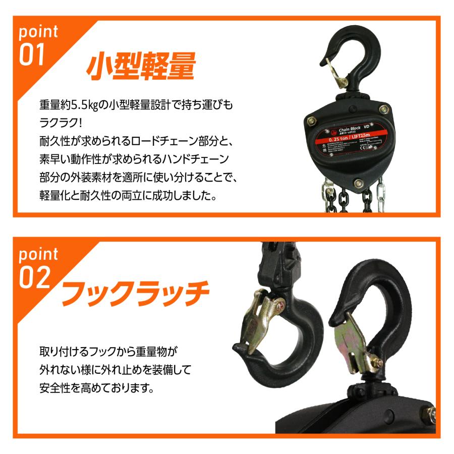 手動式チェーンブロック 0.25t グレード80 軽量 小型 VD レバー