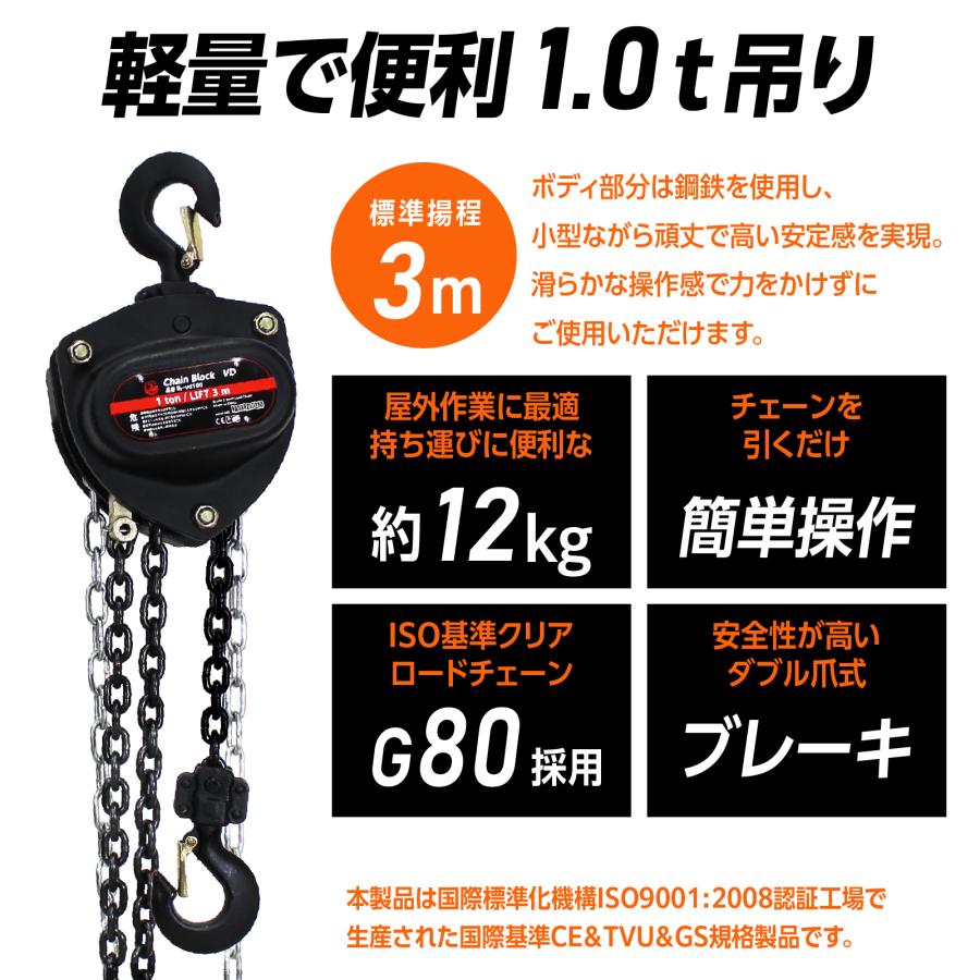 Bestanswer（ベストアンサー） 手動式チェーンブロック 1t 揚程3m