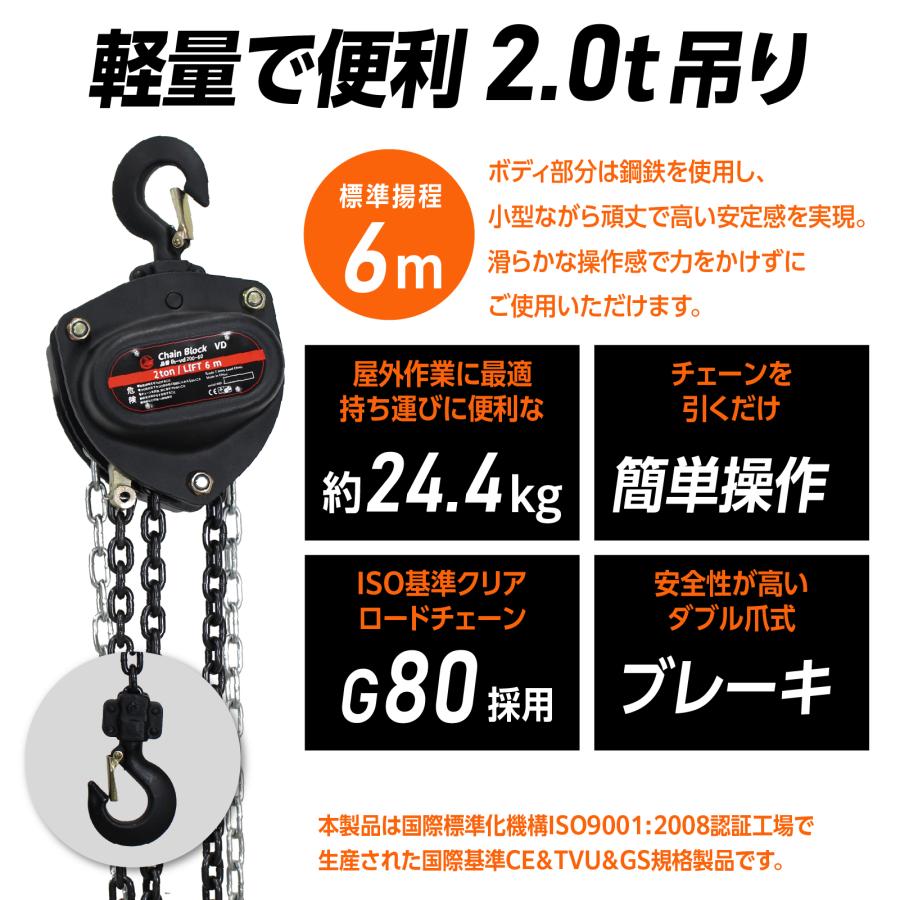 Bestanswer 手動式チェーンブロック 2t 揚程6m グレード80 軽量 Bestanswer 手動式チェーンブロック 2t 揚程6m グレード80 軽量