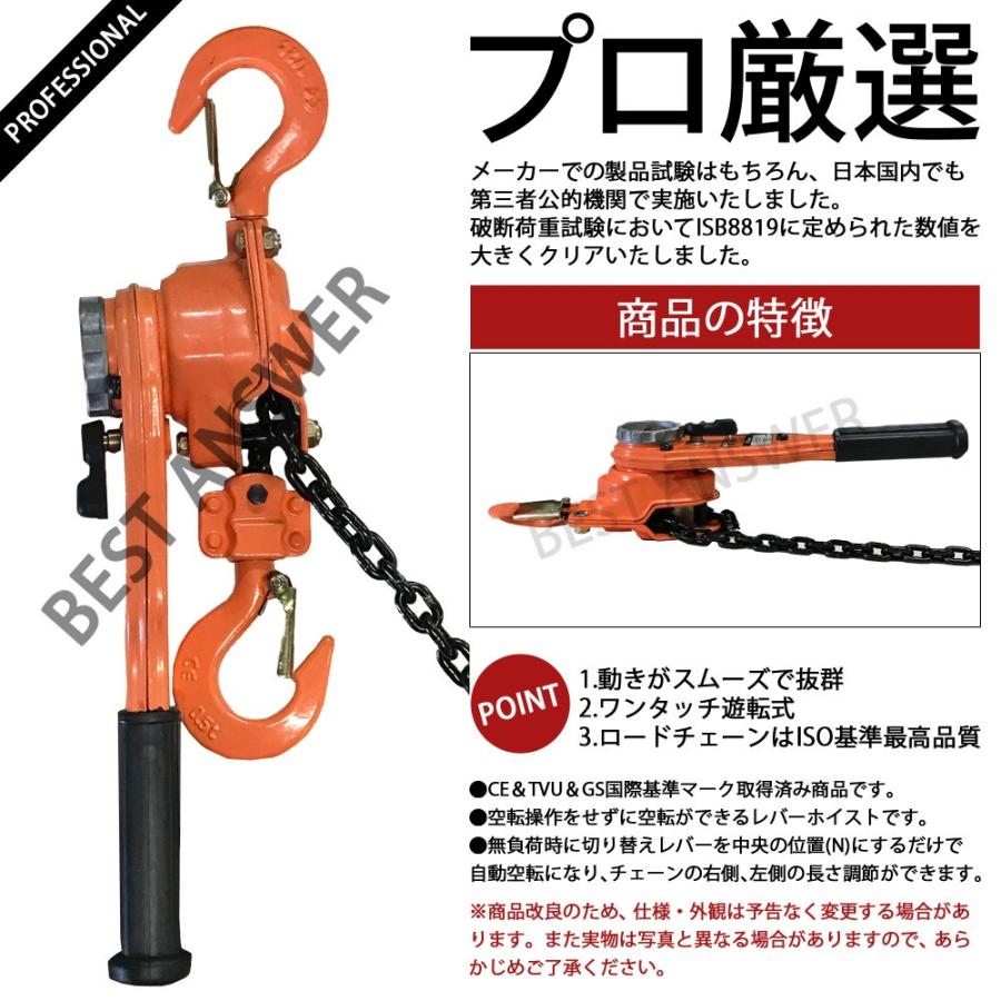 Bestanswer レバーホイスト 0.5t 2台 小型 揚程 1.5m VP Bestanswer レバーホイスト 0.5t 2台 小型 揚程 1.5m VP