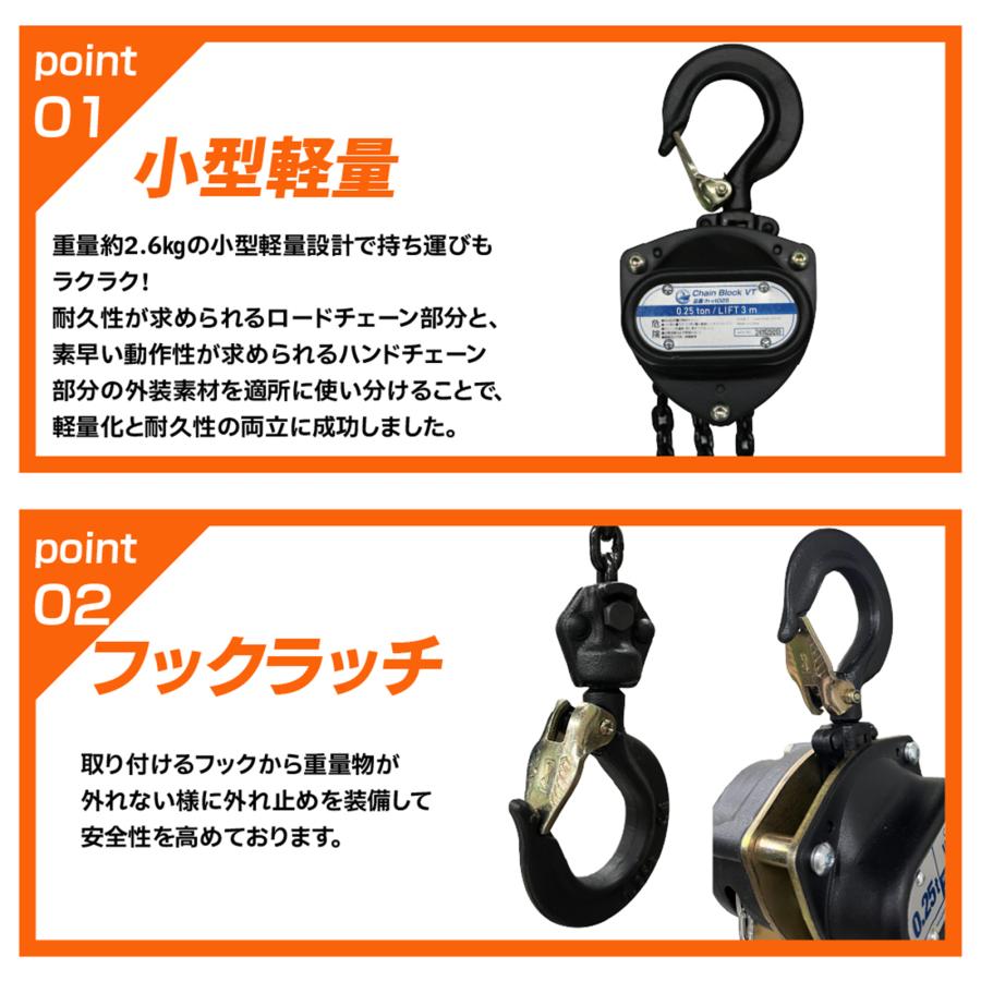 チェーンブロック 250kg 0.25t 軽量 小型 VT レバーホイスト 吊り上げ 